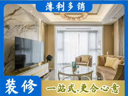 鸡西市麻山装修公司49.jpg