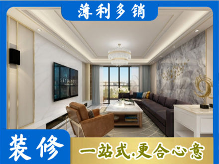 鸡西市麻山装修新房