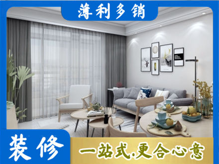 鸡西市麻山正规装修店