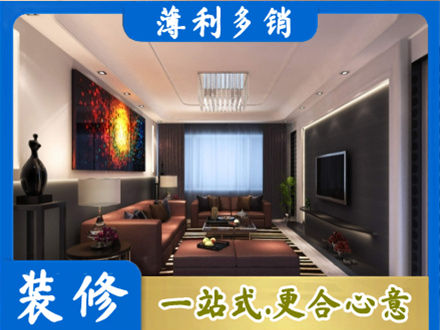 鸡西市麻山装修公司34.jpg