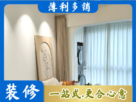 鸡西市麻山装修公司20.jpg