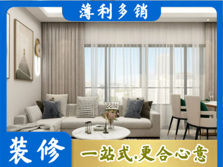 鸡西市麻山装修价格