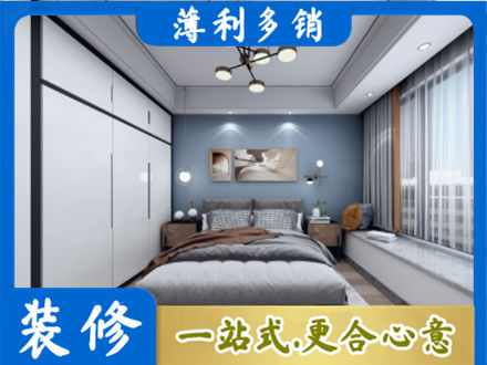 鸡西市麻山次卧装修