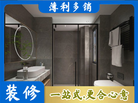 鸡西市麻山洗浴间装修