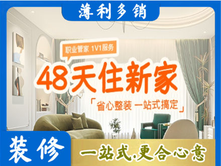 鸡西市麻山新房整装
