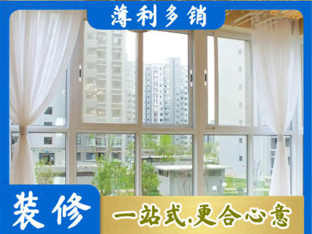鸡西市麻山正规阳台封窗装修